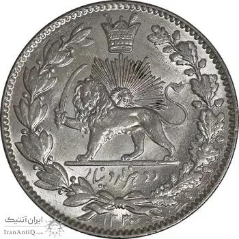 سکه 2000 دینار 1330 خطی (شیر متفاوت) - MS62 - احمد شاه