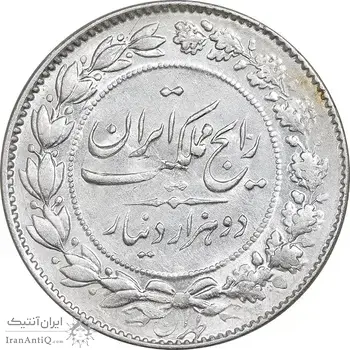 سکه 2000 دینار 1304 رایج - AU58 - رضا شاه