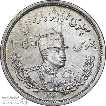 سکه 2000 دینار 1306 تصویری - ضرب لنینگراد - MS64 - رضا شاه