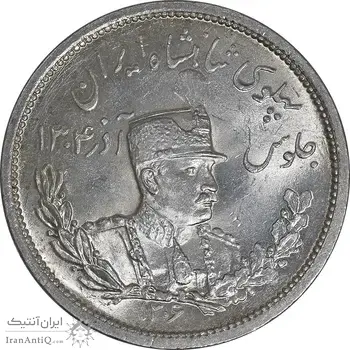 سکه 2000 دینار 1306 تصویری - ضرب لنینگراد - MS64 - رضا شاه