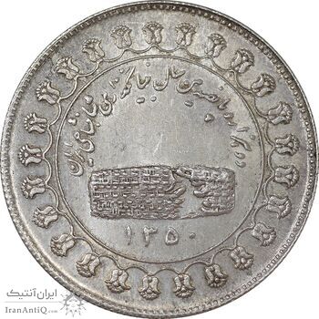 مدال یادبود نقره منشور کوروش بزرگ 1350 - AU - محمد رضا شاه