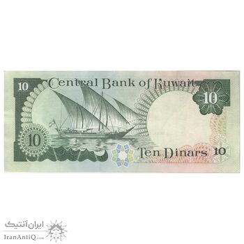 اسکناس 10 دینار 1968 (1980-1991) جابر احمد الصباح - تک - EF45 - کویت
