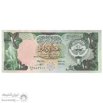 اسکناس 10 دینار 1968 (1980-1991) جابر احمد الصباح - تک - AU58 - کویت