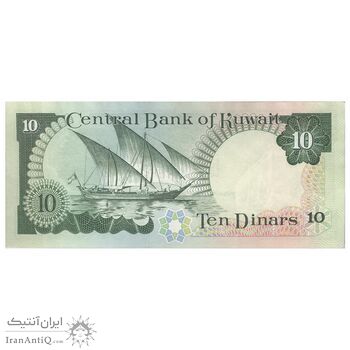 اسکناس 10 دینار 1968 (1980-1991) جابر احمد الصباح - تک - AU58 - کویت