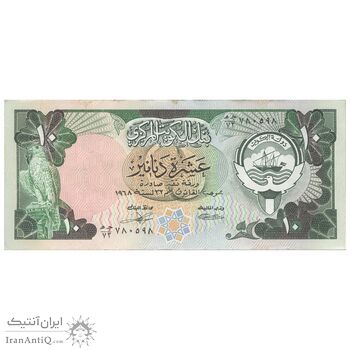 اسکناس 10 دینار 1968 (1980-1991) جابر احمد الصباح - تک - AU50 - کویت