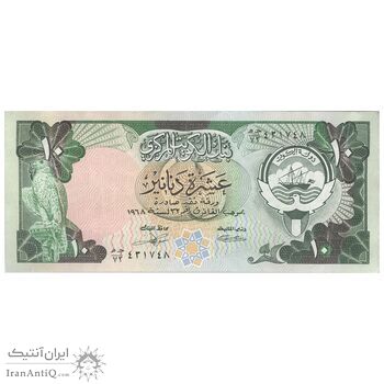 اسکناس 10 دینار 1968 (1980-1991) جابر احمد الصباح - تک - AU55 - کویت