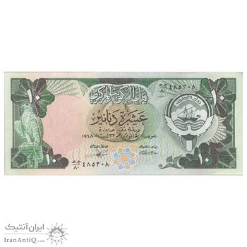 اسکناس 10 دینار 1968 (1980-1991) جابر احمد الصباح - تک - AU55 - کویت