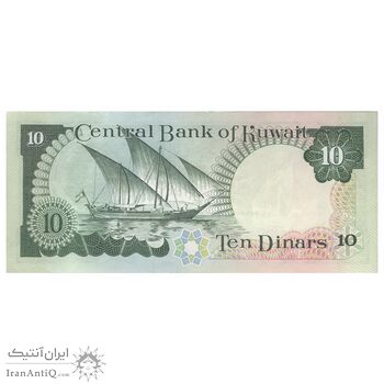 اسکناس 10 دینار 1968 (1980-1991) جابر احمد الصباح - تک - AU55 - کویت