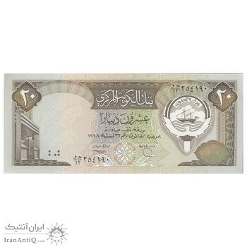 اسکناس 20 دینار 1968 (1980-1991) جابر احمد الصباح - تک - UNC63 - کویت