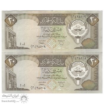 اسکناس 20 دینار 1968 (1980-1991) جابر احمد الصباح - جفت - EF45 - کویت