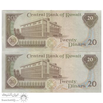 اسکناس 20 دینار 1968 (1980-1991) جابر احمد الصباح - جفت - EF45 - کویت