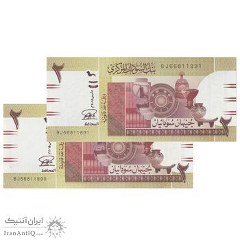 اسکناس 2 پوند 2015 جمهوری - جفت - UNC64 - سودان