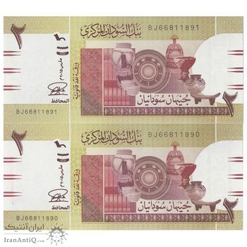 اسکناس 2 پوند 2015 جمهوری - جفت - UNC64 - سودان