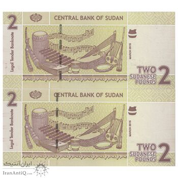 اسکناس 2 پوند 2015 جمهوری - جفت - UNC64 - سودان