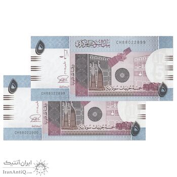 اسکناس 5 پوند 2015 جمهوری - جفت - UNC63 - سودان