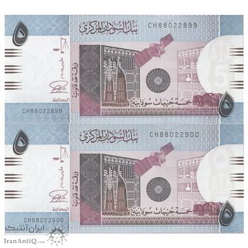 اسکناس 5 پوند 2015 جمهوری - جفت - UNC63 - سودان