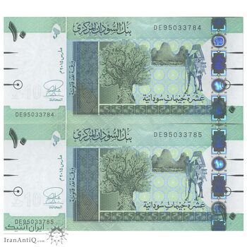 اسکناس 10 پوند 2015 جمهوری - جفت - UNC63 - سودان
