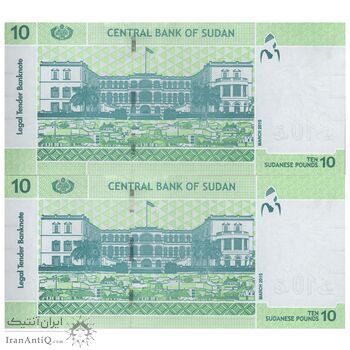 اسکناس 10 پوند 2015 جمهوری - جفت - UNC63 - سودان