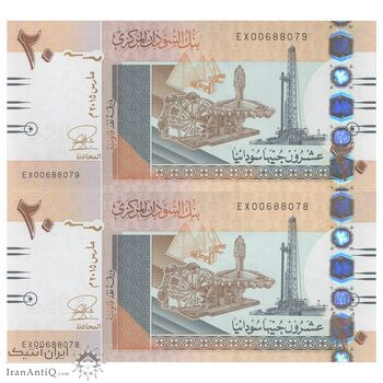اسکناس 20 پوند 2015 جمهوری - جفت - UNC65 - سودان