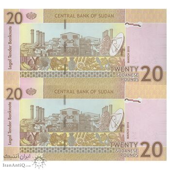 اسکناس 20 پوند 2015 جمهوری - جفت - UNC65 - سودان