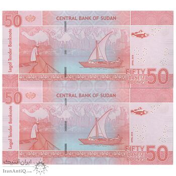 اسکناس 50 پوند 2018 جمهوری - جفت - UNC63 - سودان