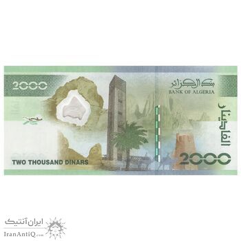 اسکناس 2000 دینار بدون تاریخ (2022) جمهوری دموکراتیک خلق - تک - UNC63 - الجزایر