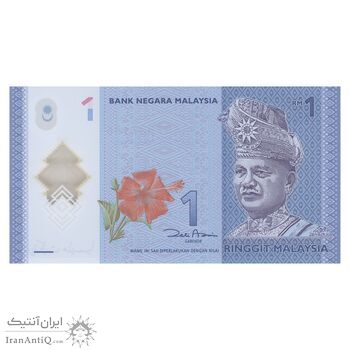 اسکناس 1 رینگیت بدون تاریخ (2011-2017) پادشاهی مشروطه فدرال - DZAA - تک - UNC65 - مالزی
