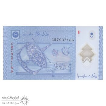 اسکناس 1 رینگیت بدون تاریخ (2011-2017) پادشاهی مشروطه فدرال - DZAA - تک - UNC65 - مالزی