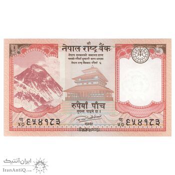 اسکناس 5 روپیه بدون تاریخ (2017) جمهوری فدرال - CN - تک - UNC63 - نپال