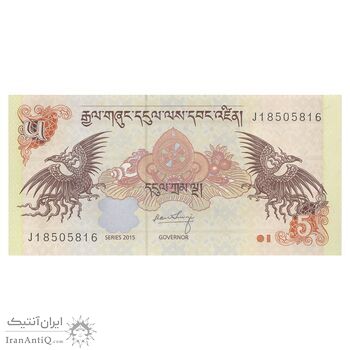 اسکناس 5 نگولتروم 2015 جیگمی خسار نامگیال وانگچوک - تک - UNC62 - بوتان