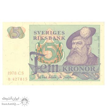 اسکناس 5 کرون 1978 کارل گوستاف شانزدهم - تک - UNC64 - سوئد