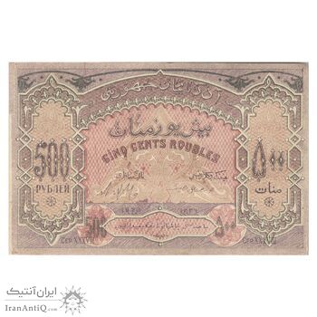 اسکناس 500 منات 1920 جمهوری دموکراتیک - تک - AU58 - آذربایجان