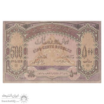 اسکناس 500 منات 1920 جمهوری دموکراتیک - تک - AU58 - آذربایجان