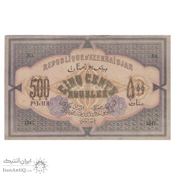 اسکناس 500 منات 1920 جمهوری دموکراتیک - تک - AU58 - آذربایجان