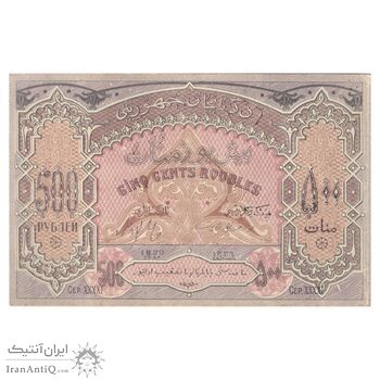 اسکناس 500 منات 1920 جمهوری دموکراتیک - تک - UNC61 - آذربایجان