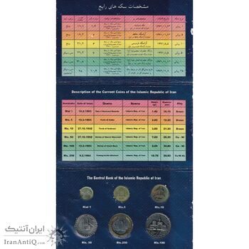 پک سکه های رایج بانک مرکزی (سکه 1 ریال 1371 دماوند) - UNC - جمهوری اسلامی