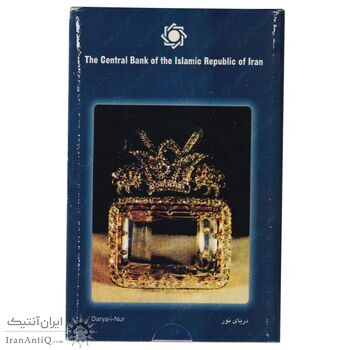 پک سکه های رایج بانک مرکزی (سکه 1 ریال 1371 دماوند) - UNC - جمهوری اسلامی