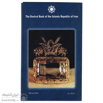 پک سکه های رایج بانک مرکزی (سکه 1 ریال 1372 دماوند) - UNC - جمهوری اسلامی