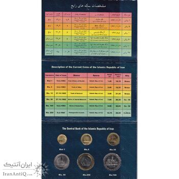 پک سکه های رایج بانک مرکزی (سکه 1 ریال 1373 دماوند) - UNC - جمهوری اسلامی