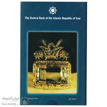 پک سکه های رایج بانک مرکزی (سکه 1 ریال 1373 دماوند) - UNC - جمهوری اسلامی