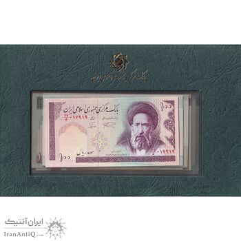 مجموعه اسکناس های بانک مرکزی (از 100 ریال تا 50000 ریال)  - جمهوری اسلامی