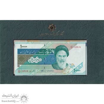 مجموعه اسکناس های بانک مرکزی (از 100 ریال تا 50000 ریال)  - جمهوری اسلامی
