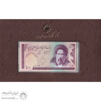مجموعه اسکناس های بانک مرکزی (از 100 ریال تا 100000 ریال) - تک - جمهوری اسلامی