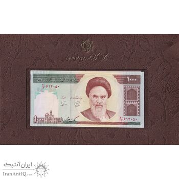 مجموعه اسکناس های بانک مرکزی (از 100 ریال تا 100000 ریال) - تک - جمهوری اسلامی