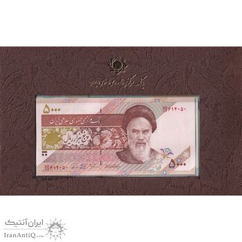 مجموعه اسکناس های بانک مرکزی (از 100 ریال تا 100000 ریال) - تک - جمهوری اسلامی