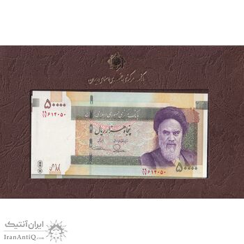 مجموعه اسکناس های بانک مرکزی (از 100 ریال تا 100000 ریال) - تک - جمهوری اسلامی