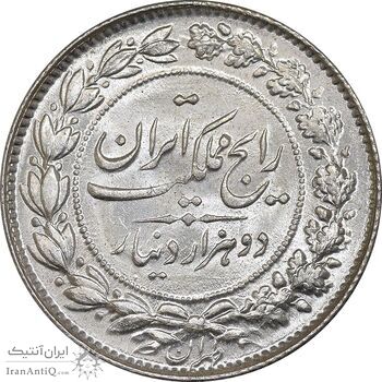 سکه 2000 دینار 1304 رایج - MS63 - رضا شاه