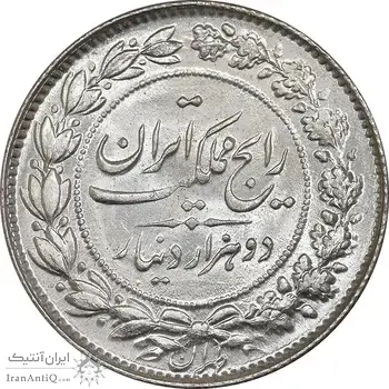 سکه 2000 دینار 1304 رایج - MS63 - رضا شاه