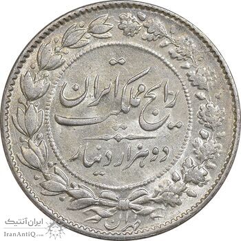 سکه 2000 دینار 1304 رایج - MS62 - رضا شاه