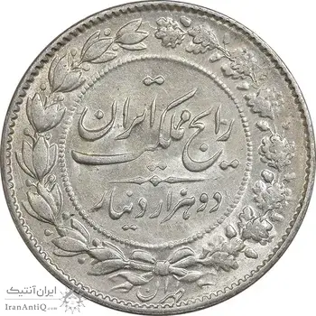 سکه 2000 دینار 1304 رایج - MS62 - رضا شاه